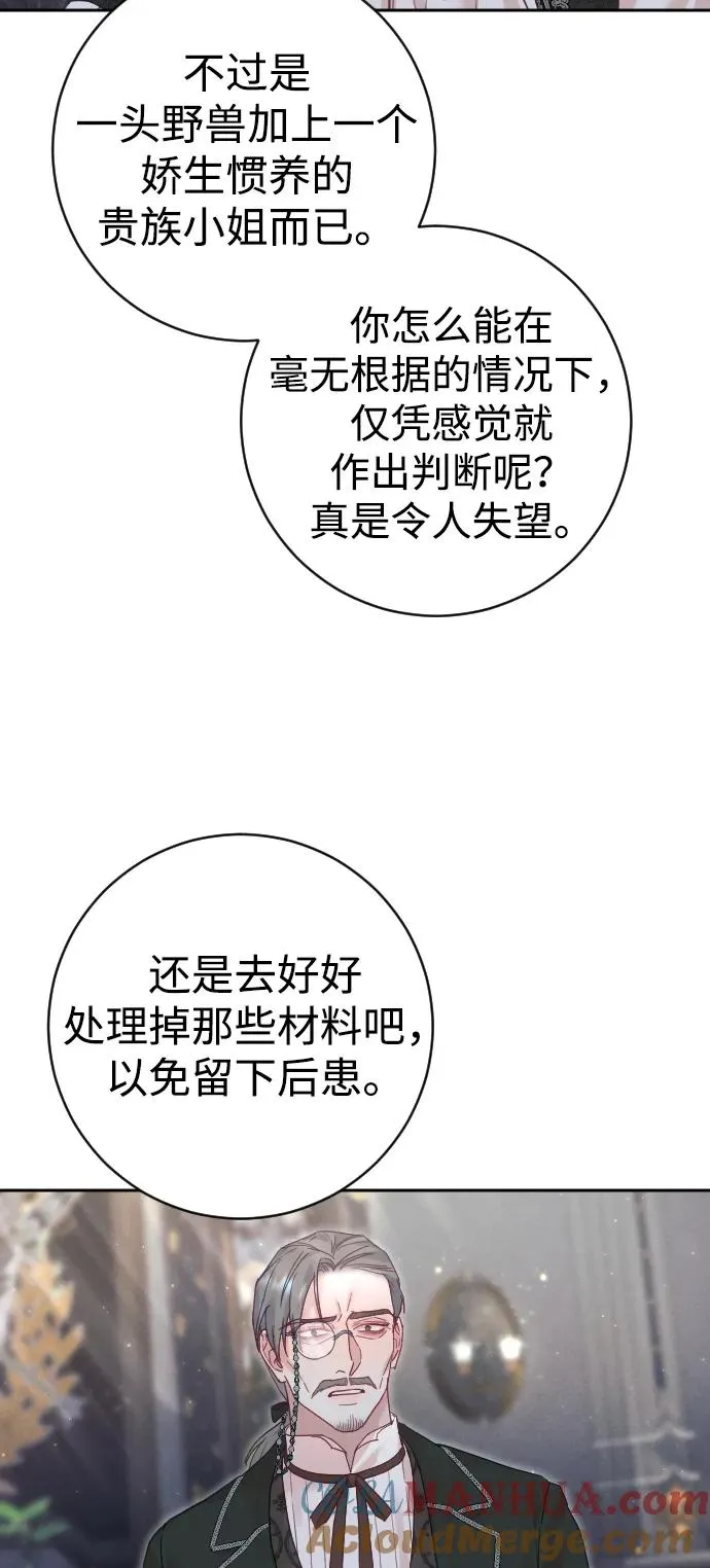 第28话 第37页