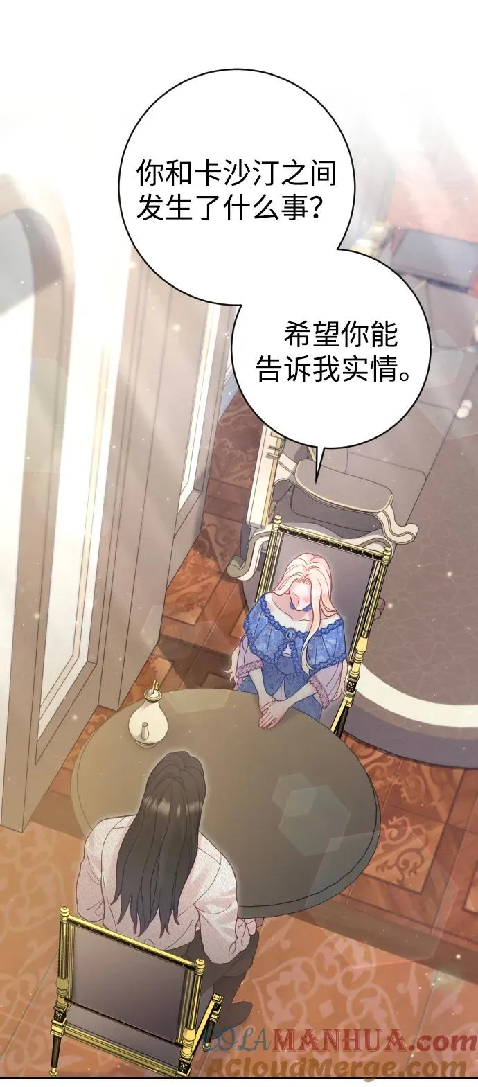 第28话 第40页