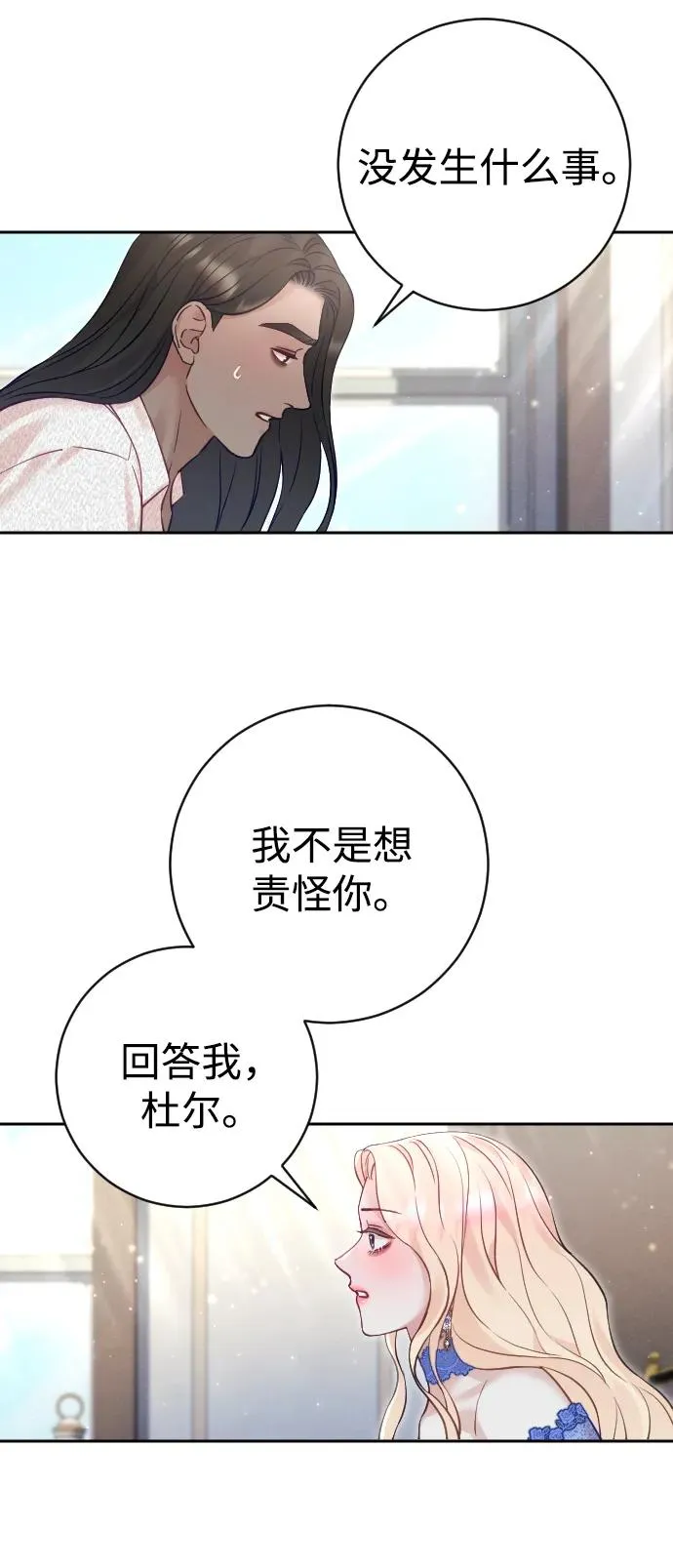 第28话 第42页