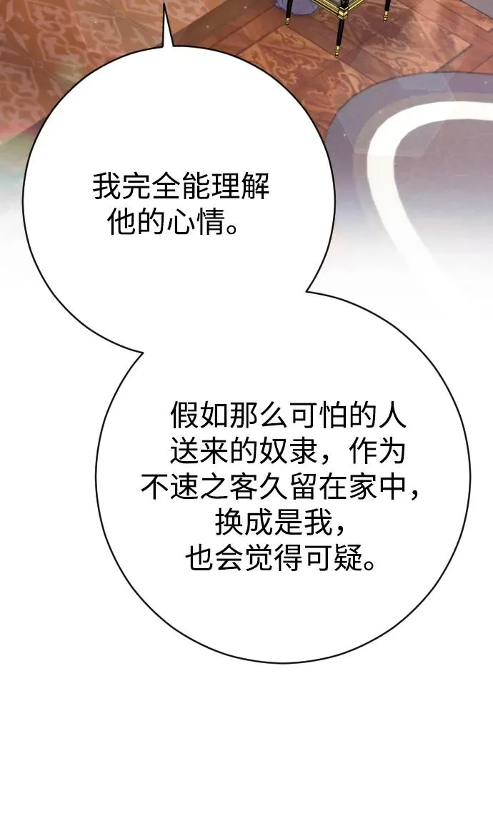 第28话 第44页