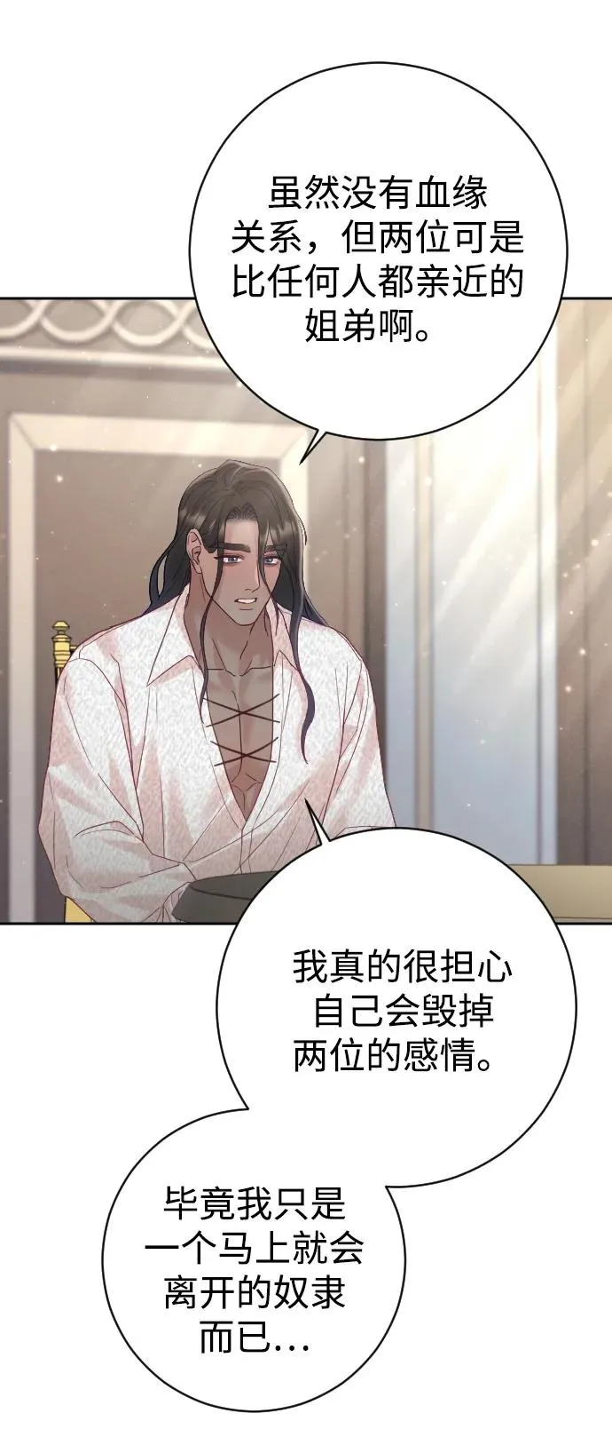 第28话 第45页