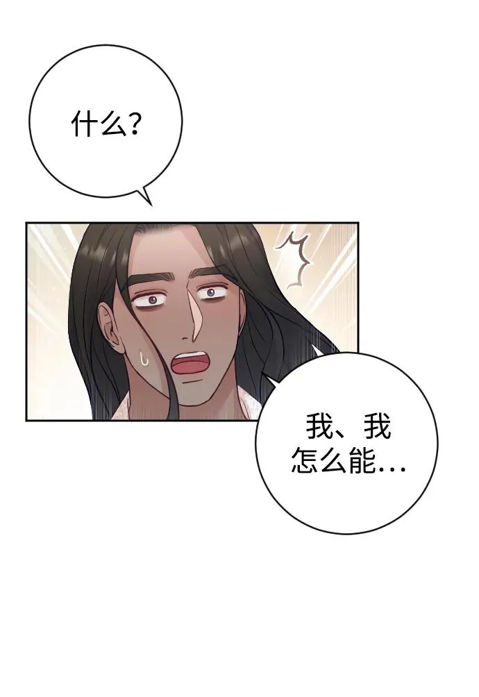 第28话 第47页