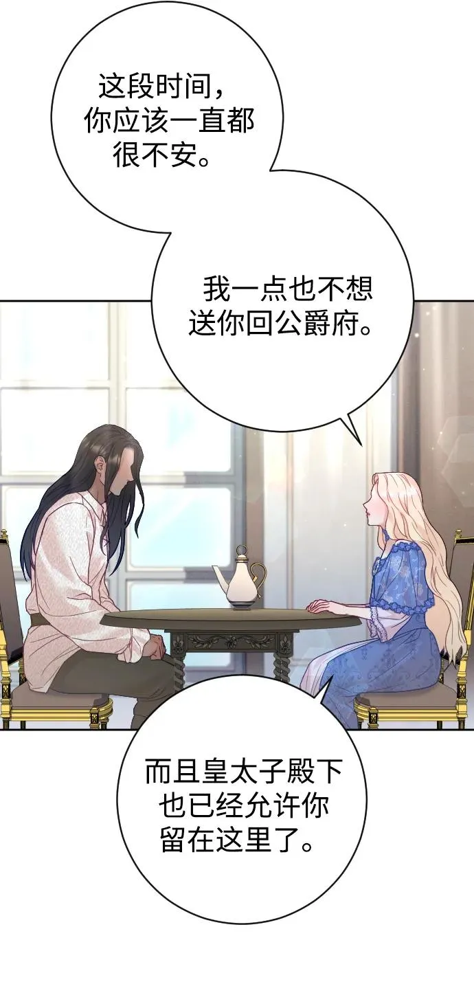 第28话 第48页