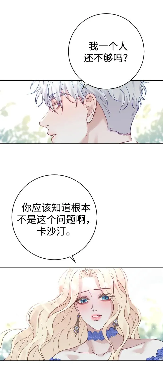 第28话 第56页