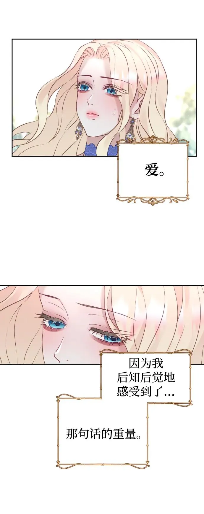 第28话 第59页