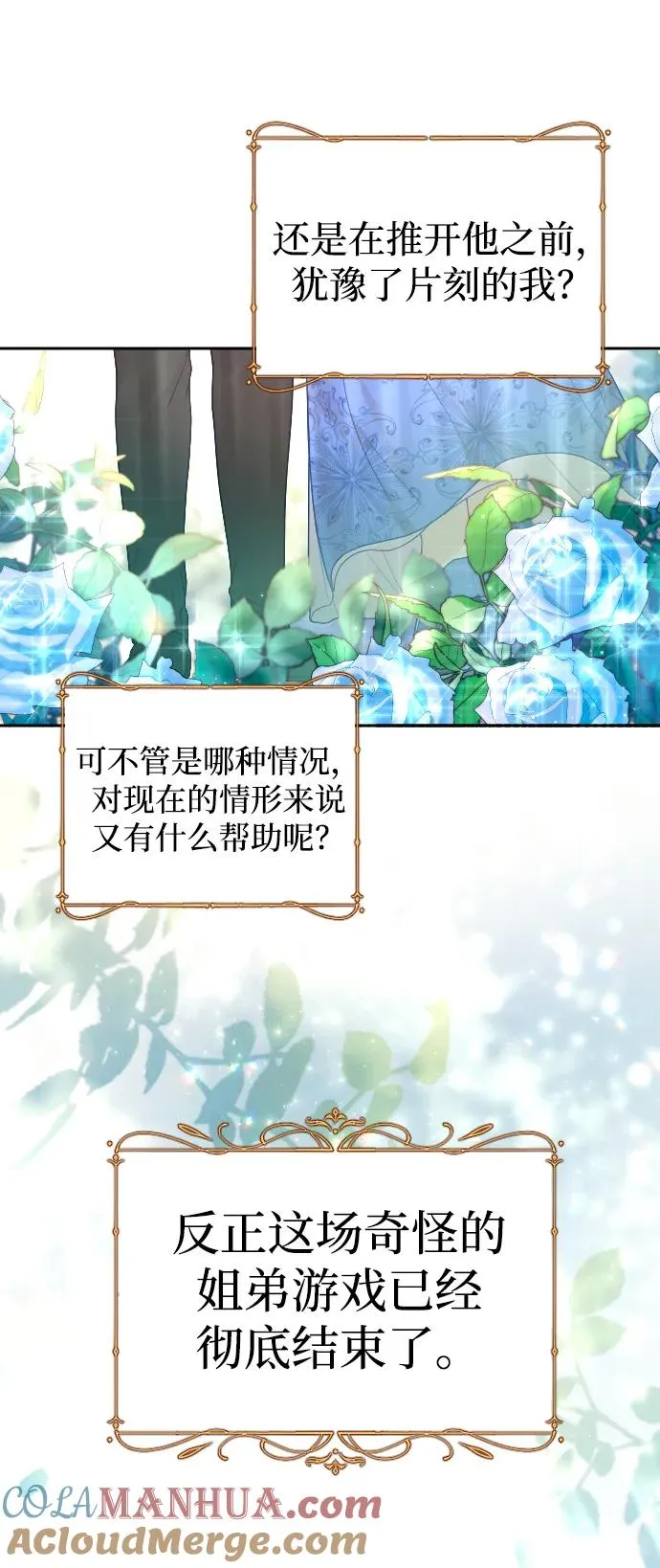 第28话 第70页