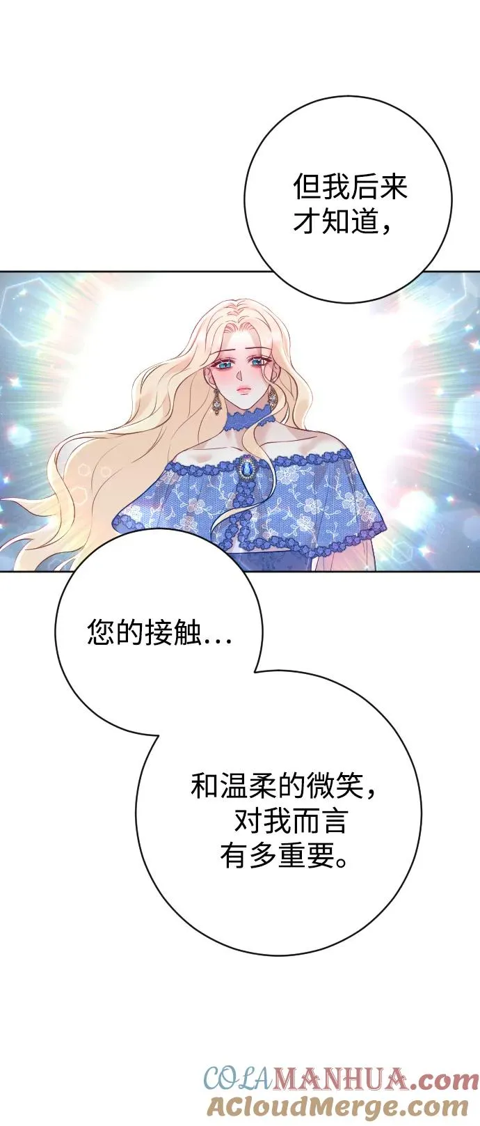 第28话 第73页