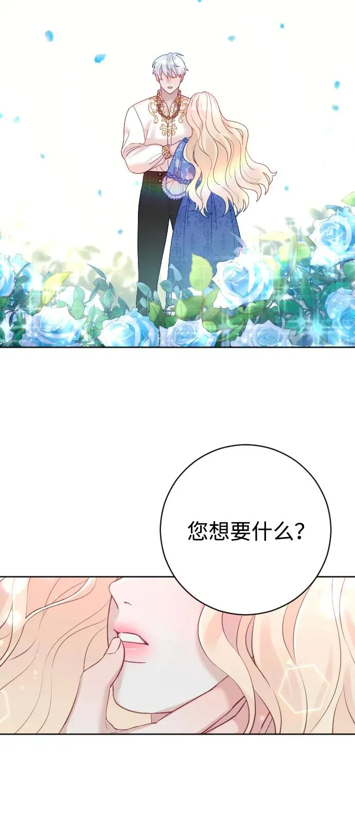 第28话 第75页