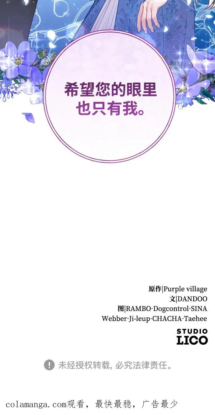 第28话 第77页