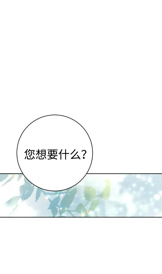 第29话 第2页