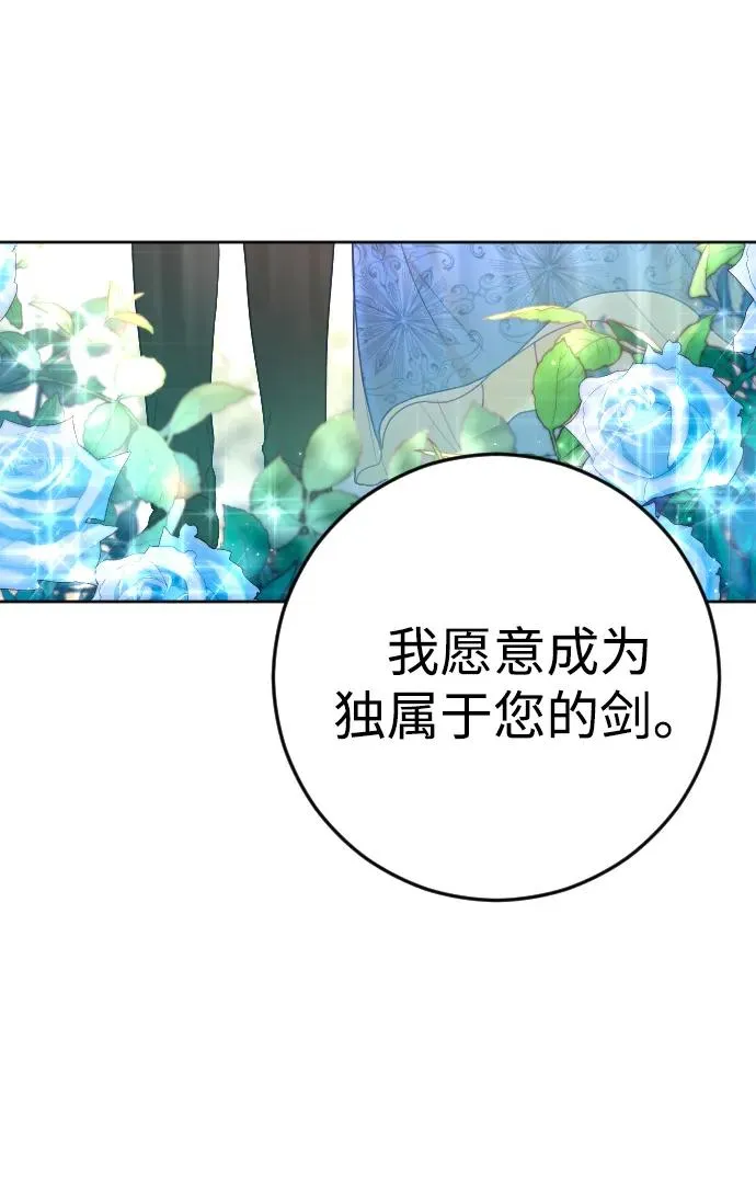 第29话 第3页