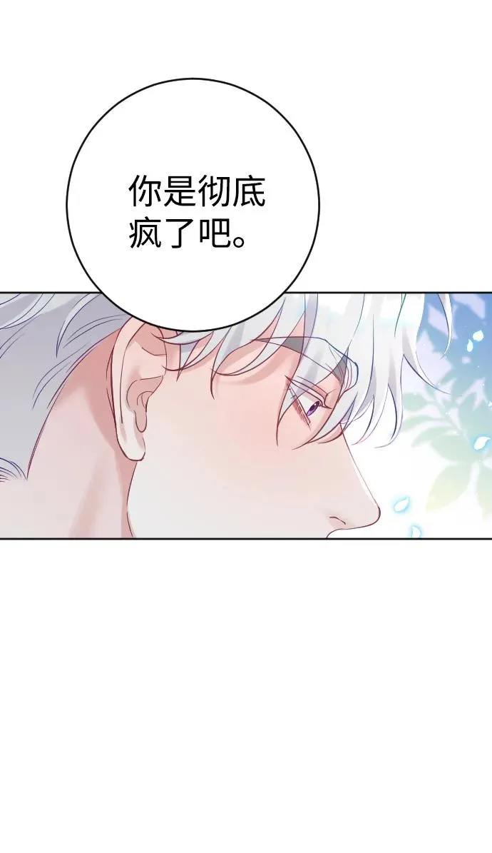 第29话 第6页