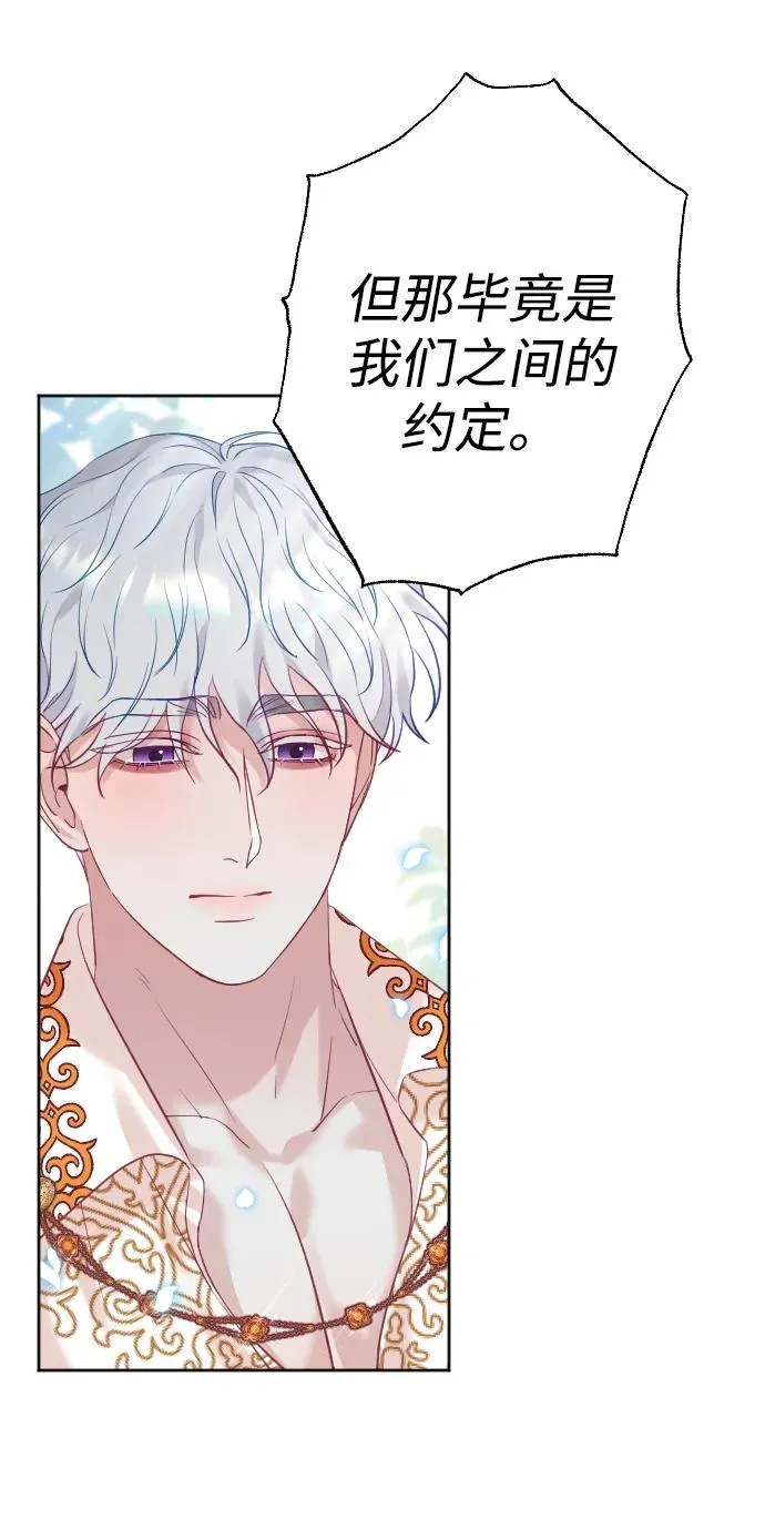 第29话 第9页
