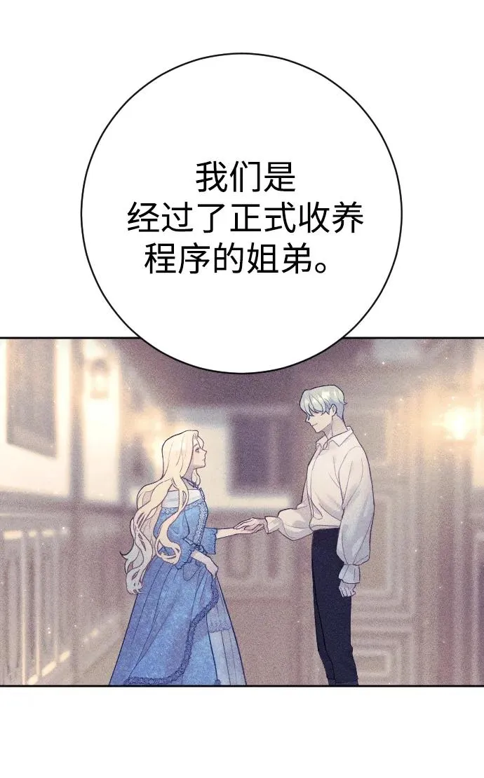 第29话 第11页