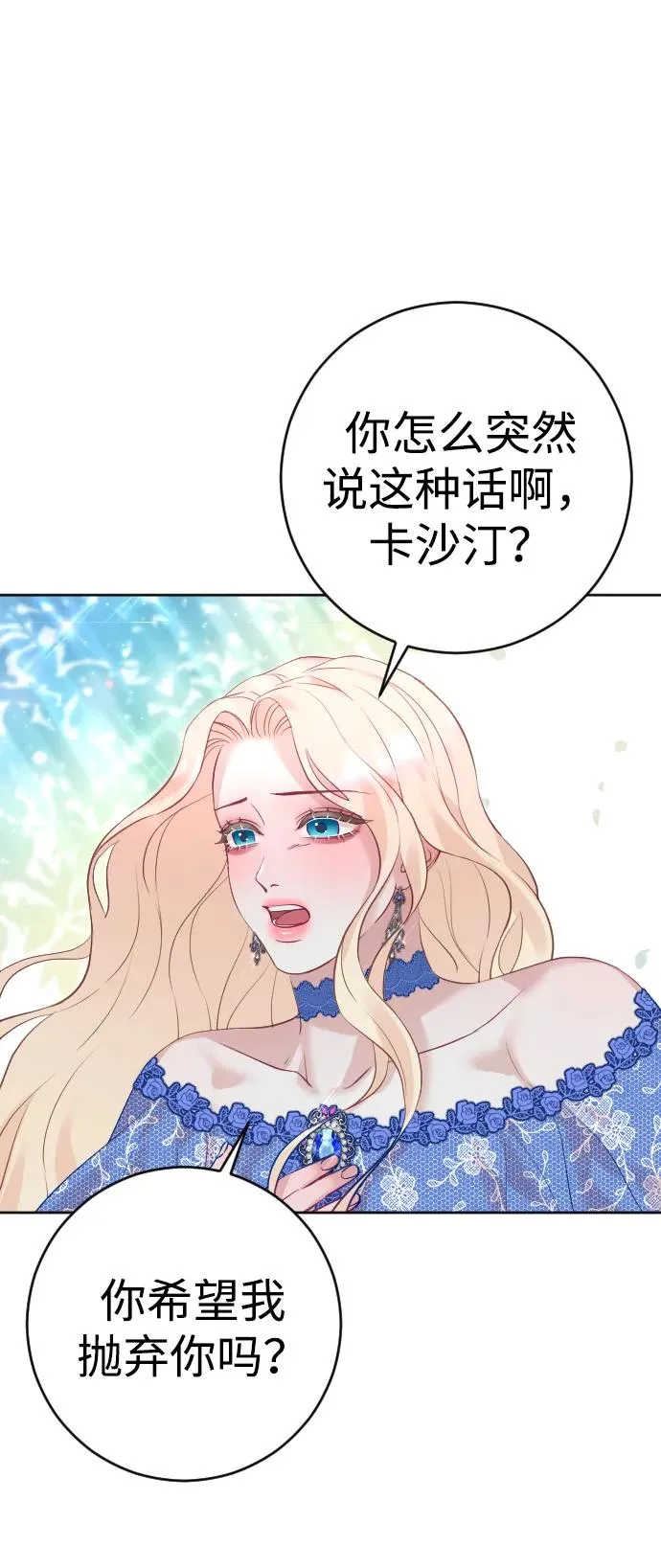 第29话 第24页
