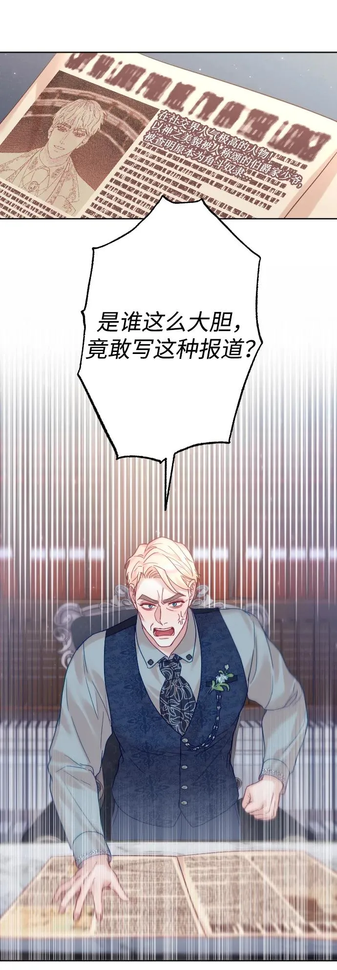 第29话 第29页