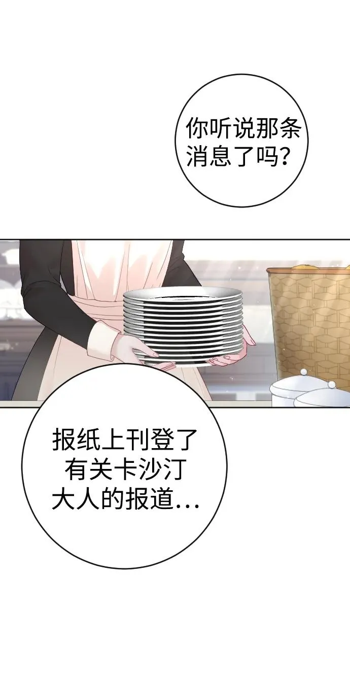 第29话 第32页
