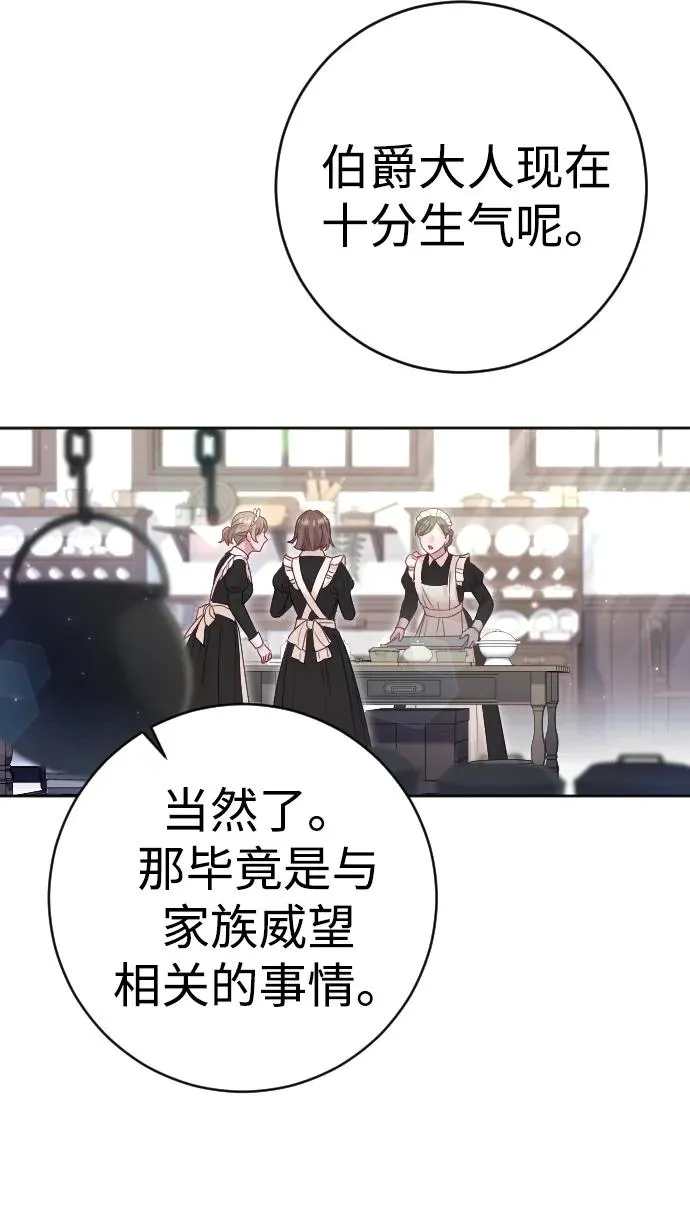 第29话 第33页