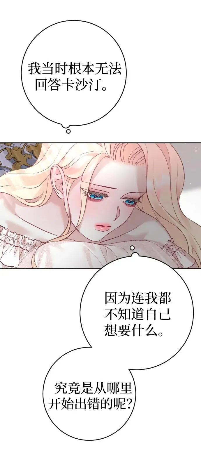 第29话 第38页