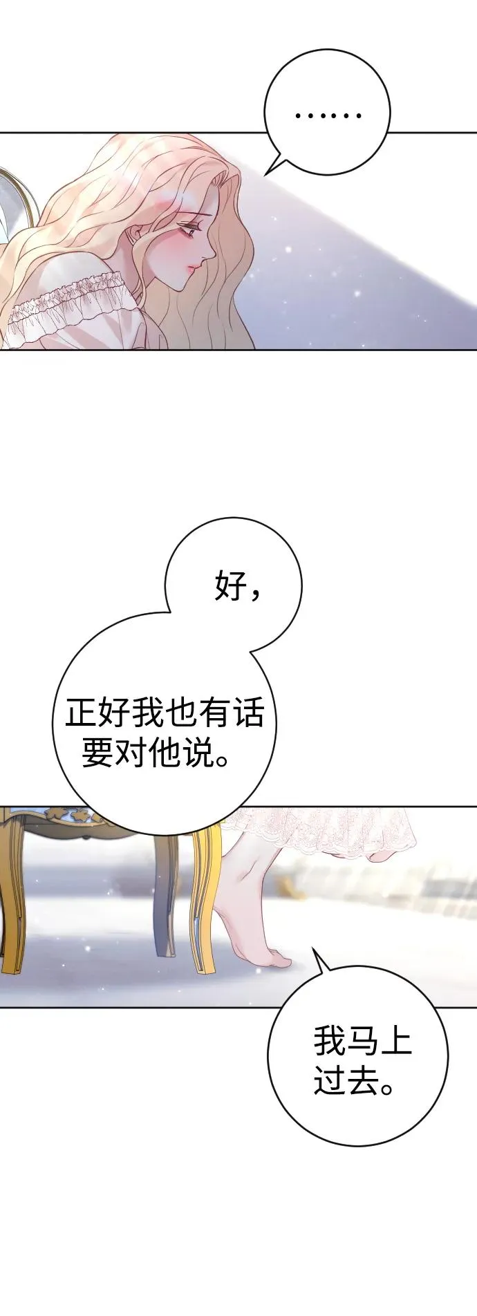 第29话 第45页