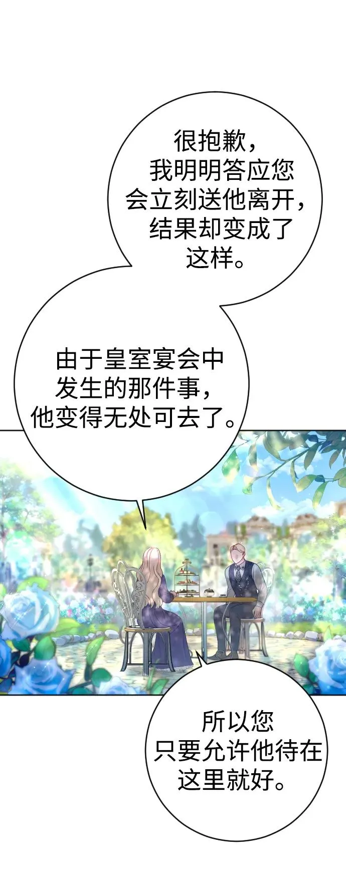 第29话 第48页