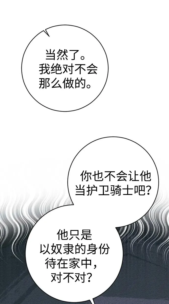 第29话 第50页