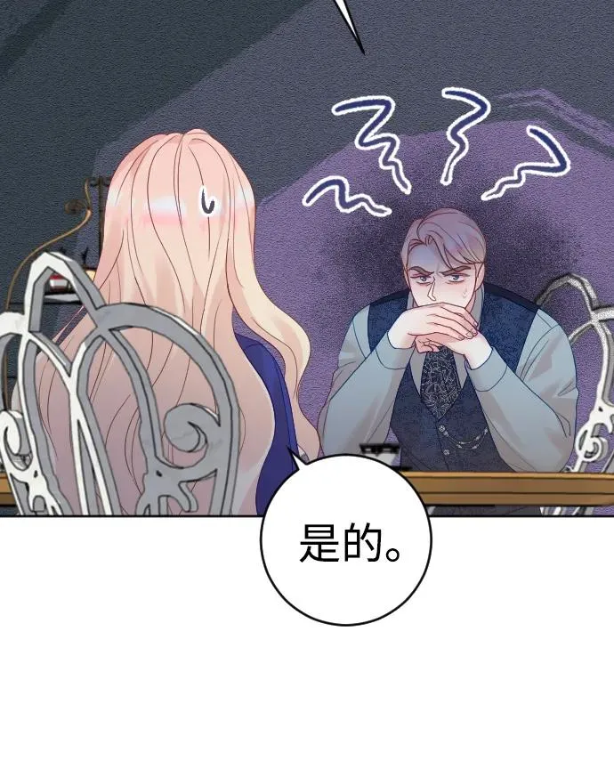 第29话 第51页