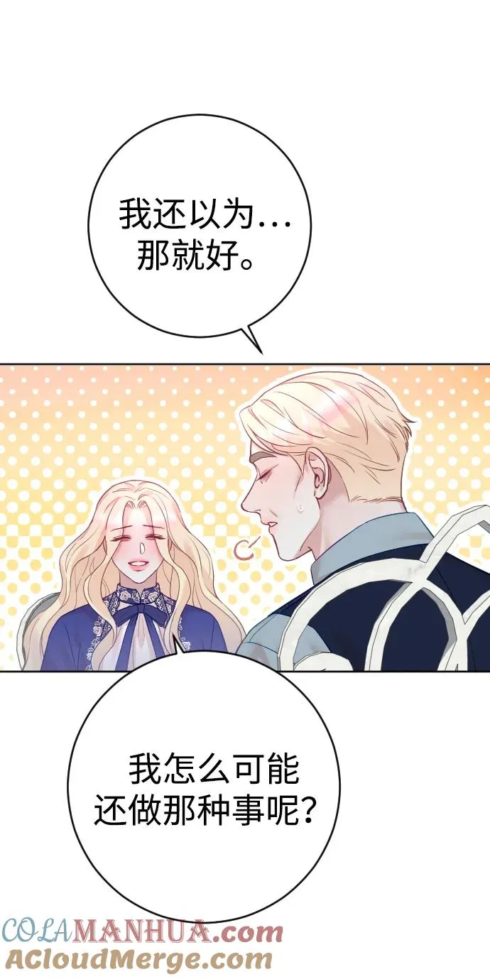 第29话 第52页