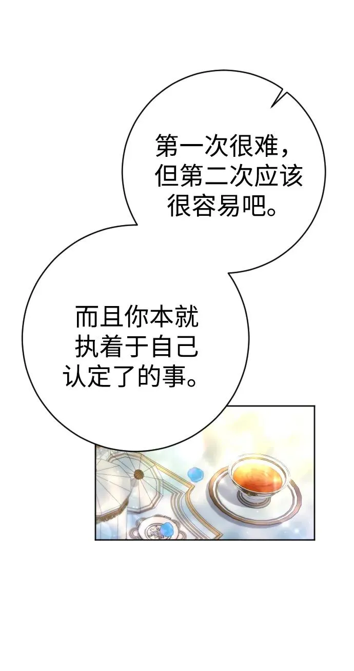 第29话 第53页