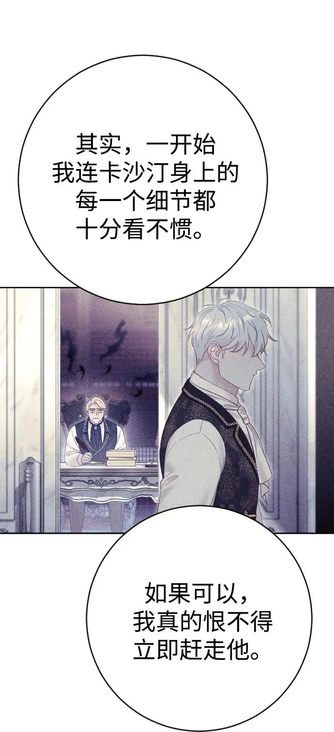 第29话 第57页