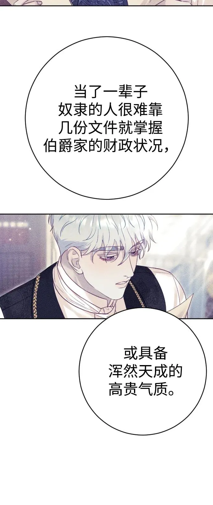 第29话 第65页