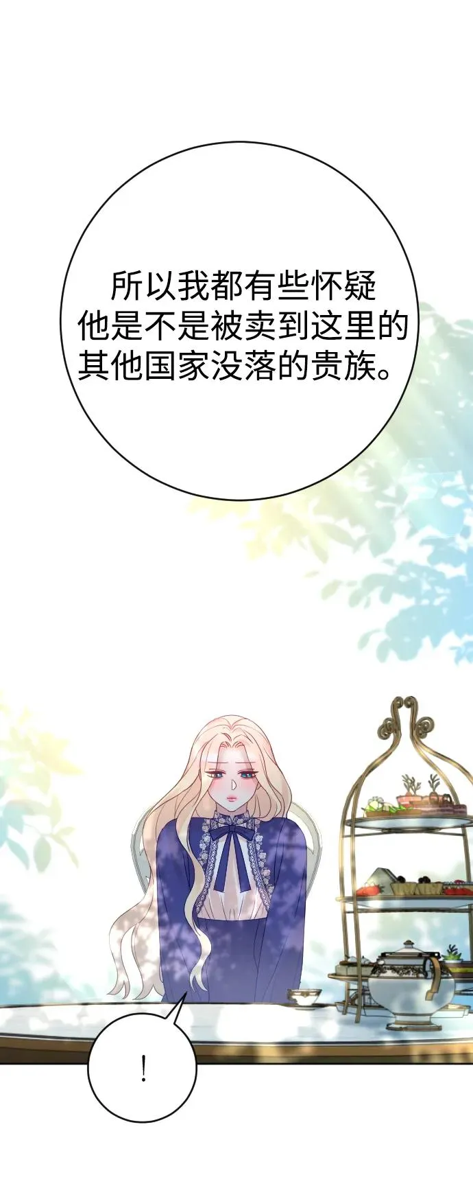 第29话 第66页