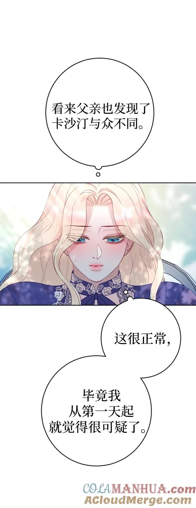 第29话 第67页