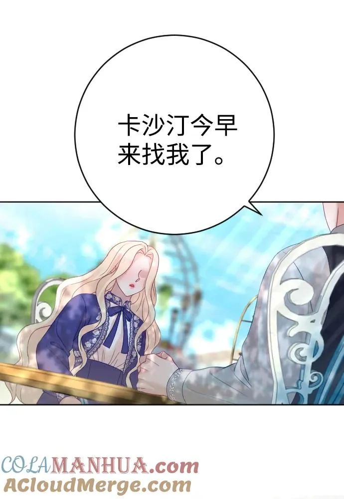 第29话 第70页