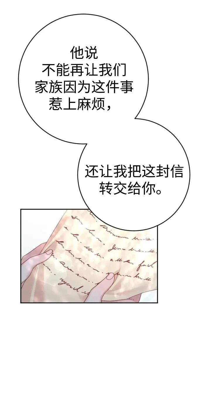 第29话 第72页