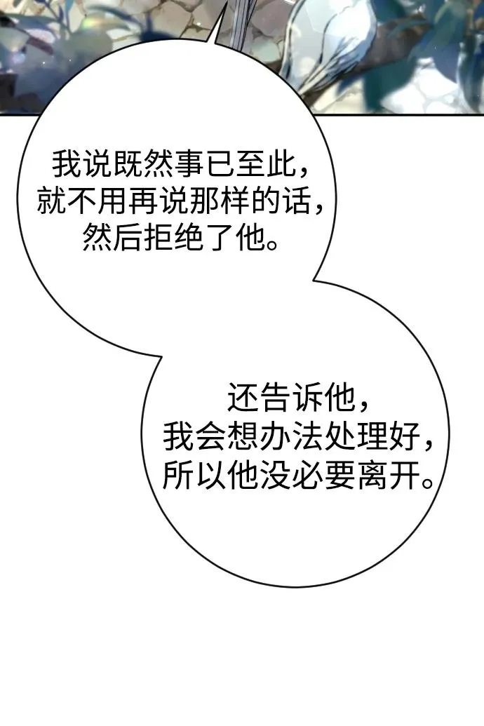第29话 第74页
