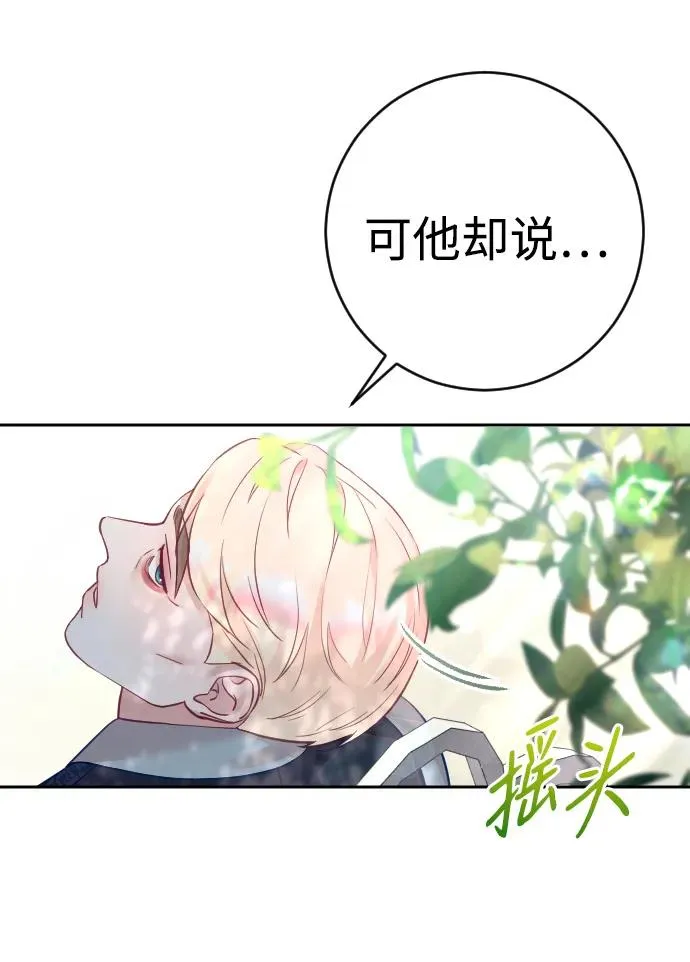 第29话 第75页