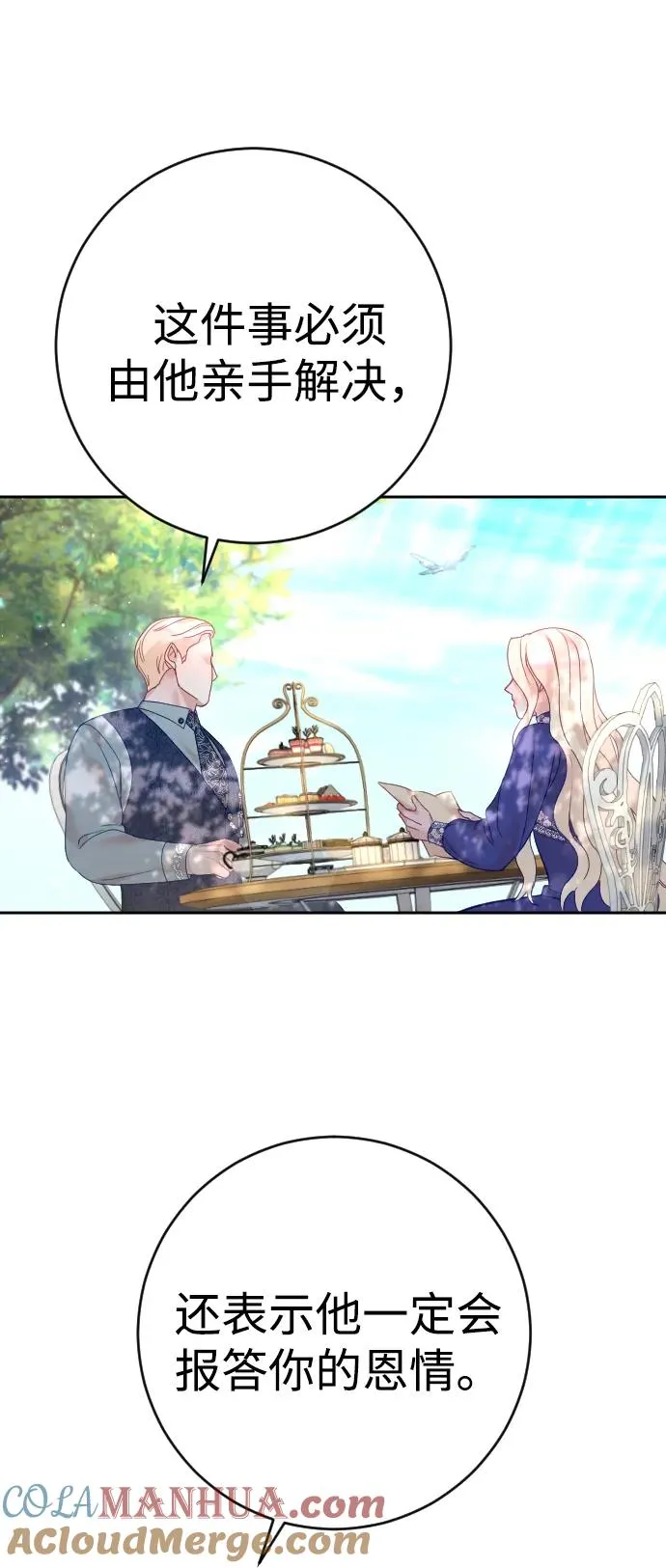 第29话 第76页