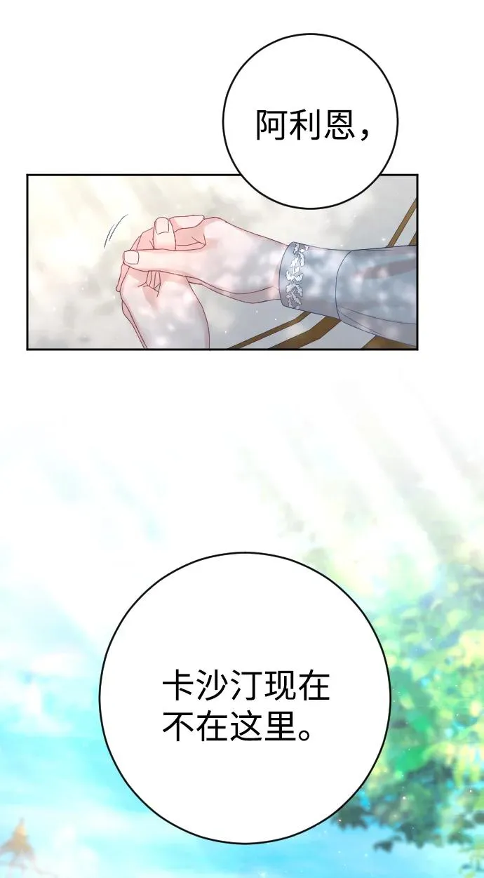 第29话 第78页