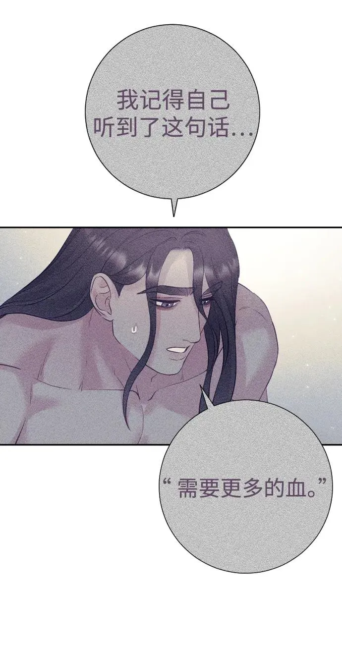 第29话 第86页