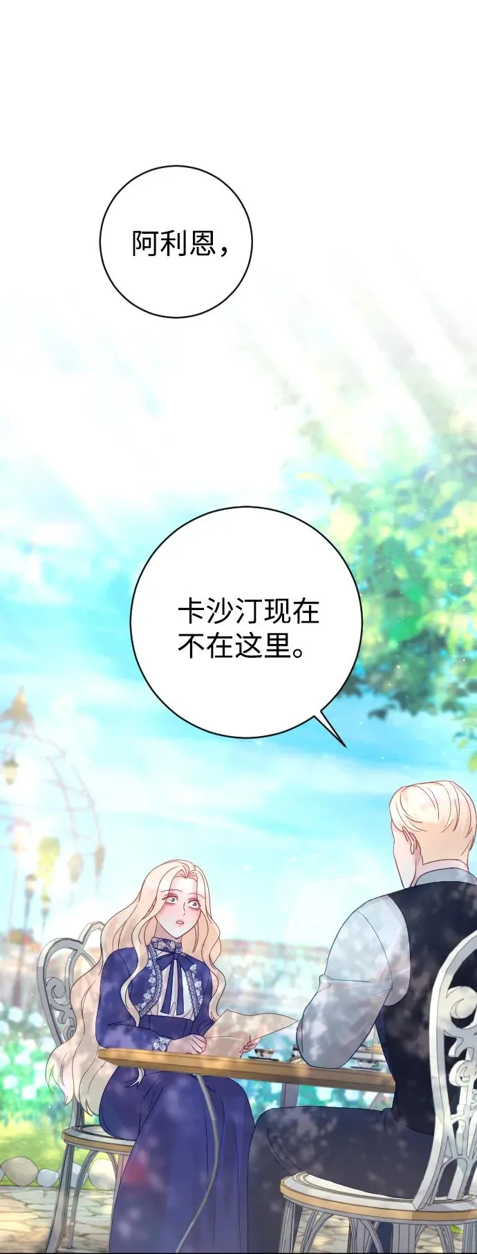 第30话 第2页