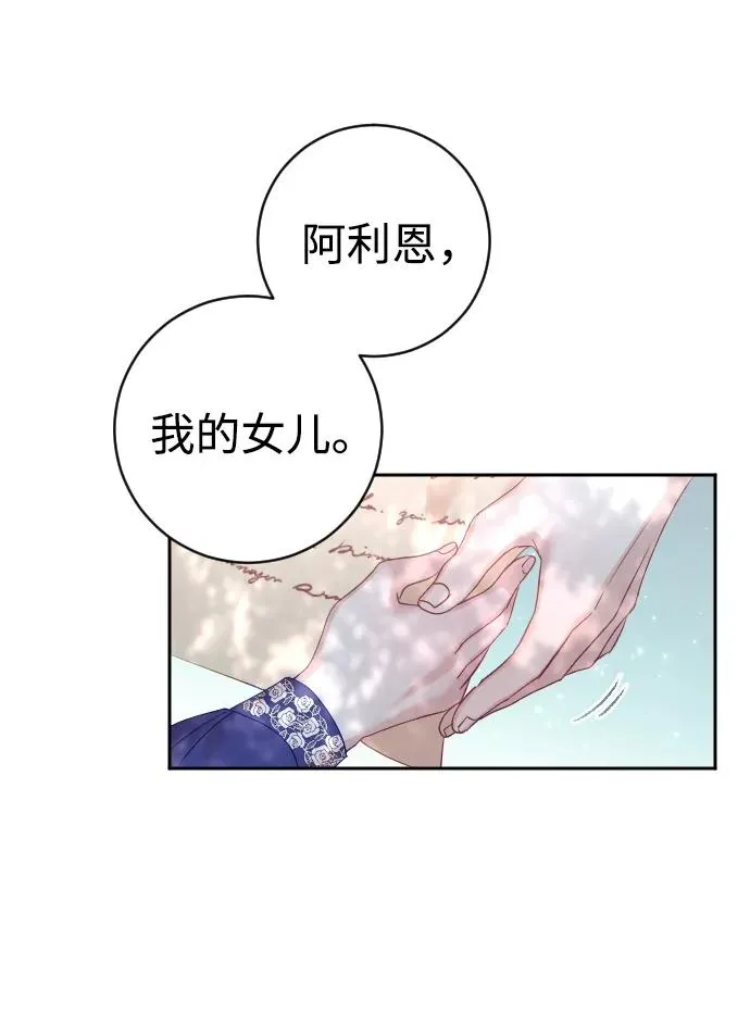 第30话 第8页