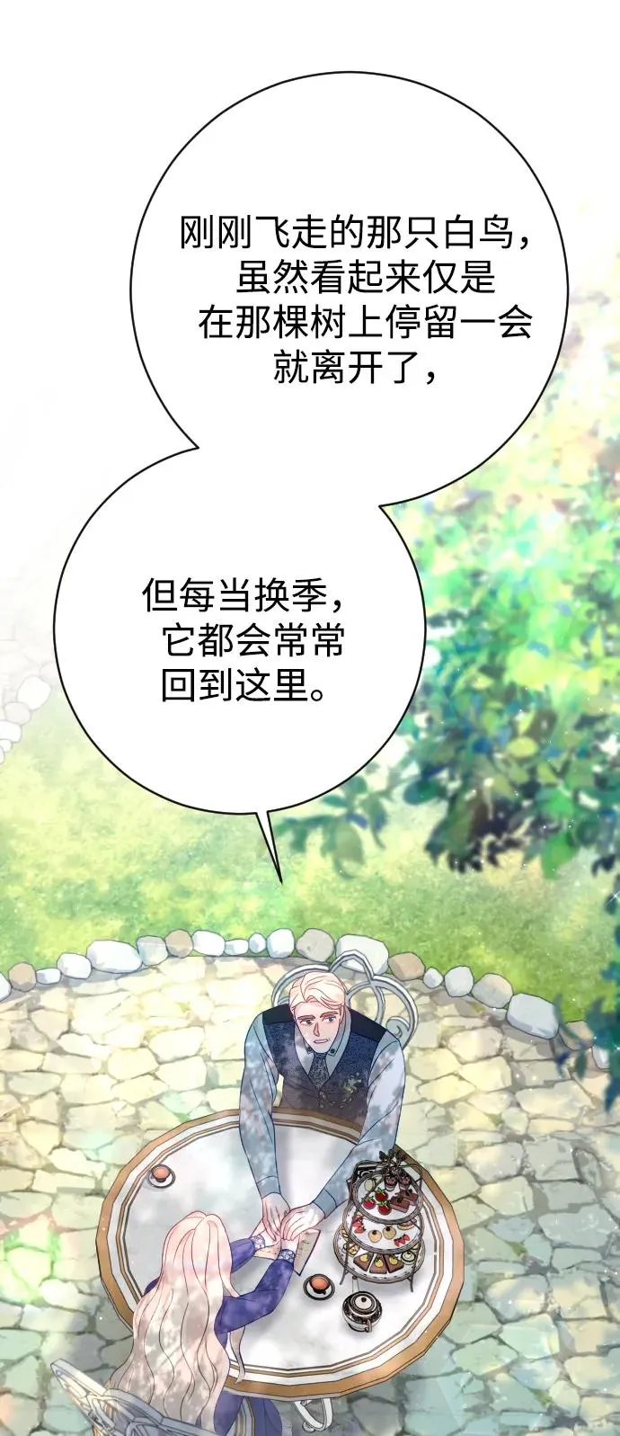 第30话 第9页