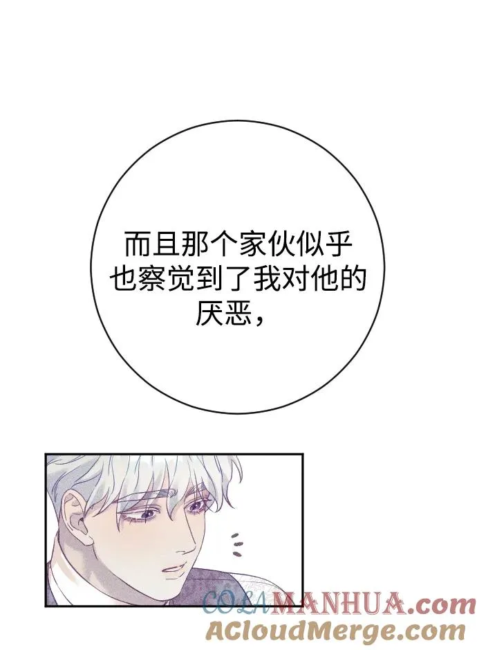 第30话 第13页