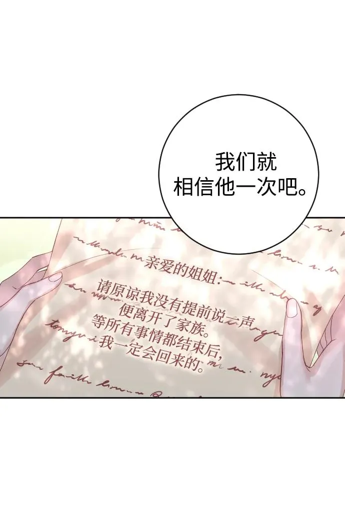 第30话 第29页
