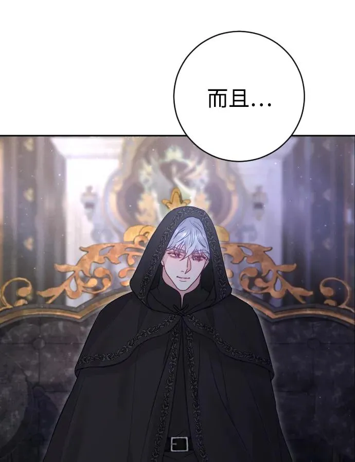 第30话 第33页