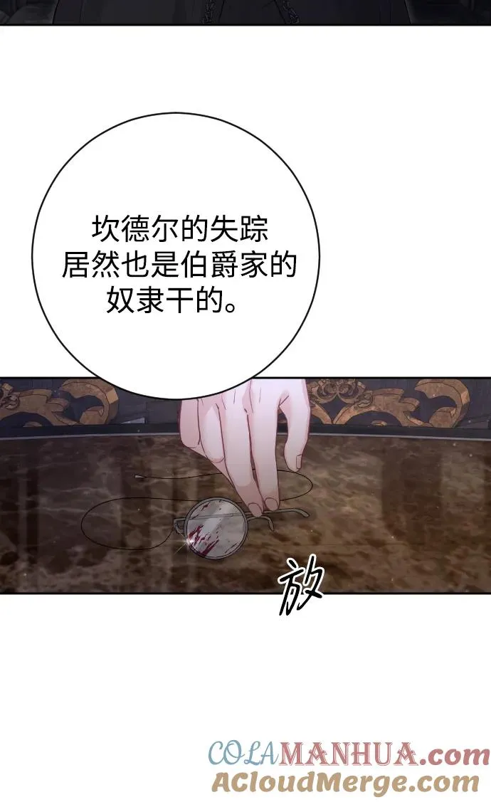 第30话 第34页