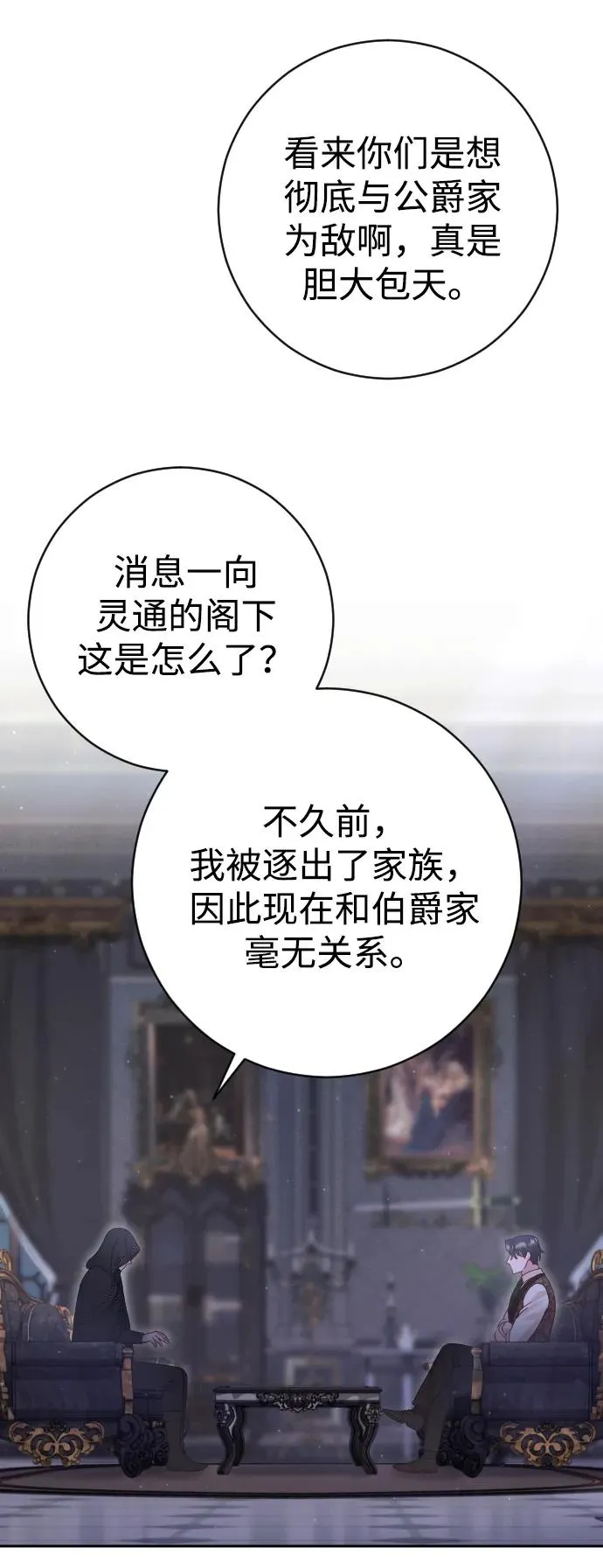 第30话 第35页