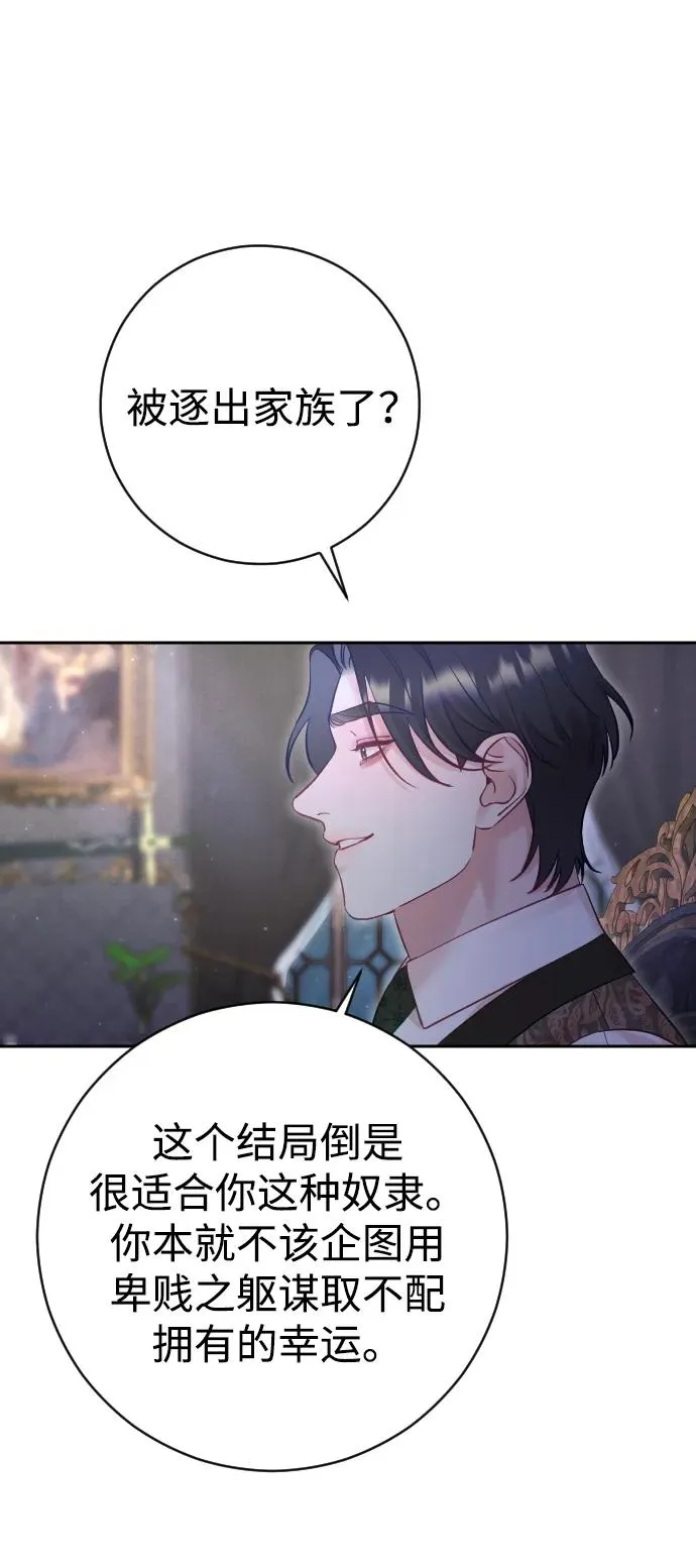 第30话 第36页