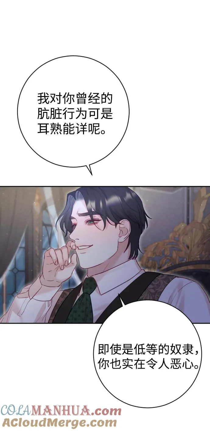 第30话 第43页